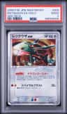 Rayquaza Ex