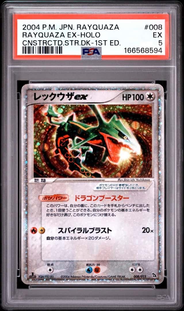 2004 POKEMON JAPANESE RAYQUAZA CONSTRUCTED STARTER DECK RAYQUAZA EX-HOLO PSA 5