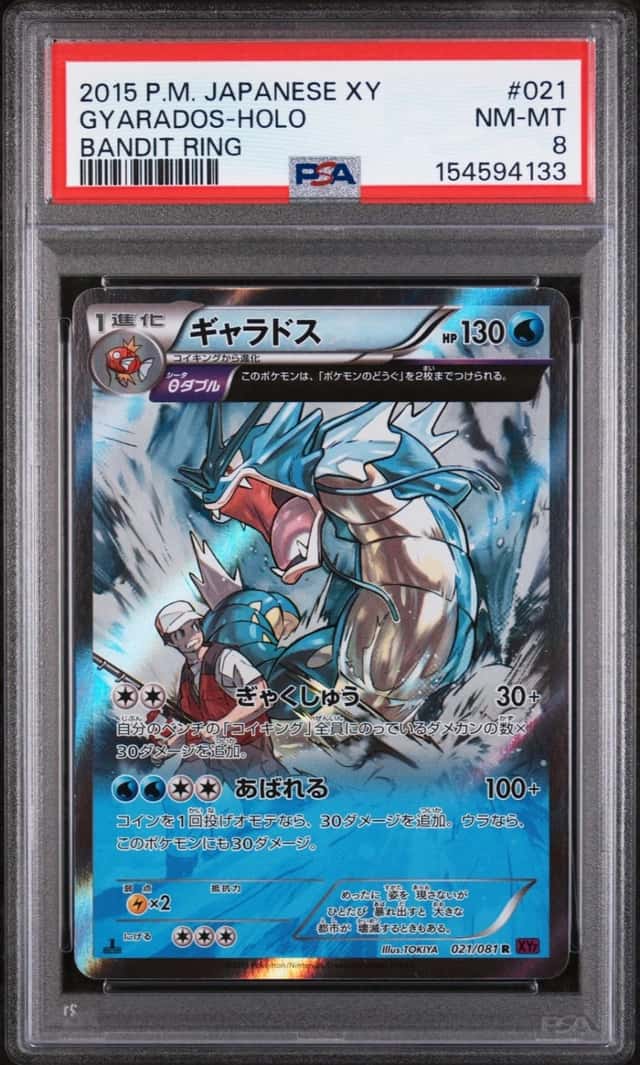 2015 POKEMON JAPANESE XY BANDIT RING #021 GYARADOS-HOLO PSA 8