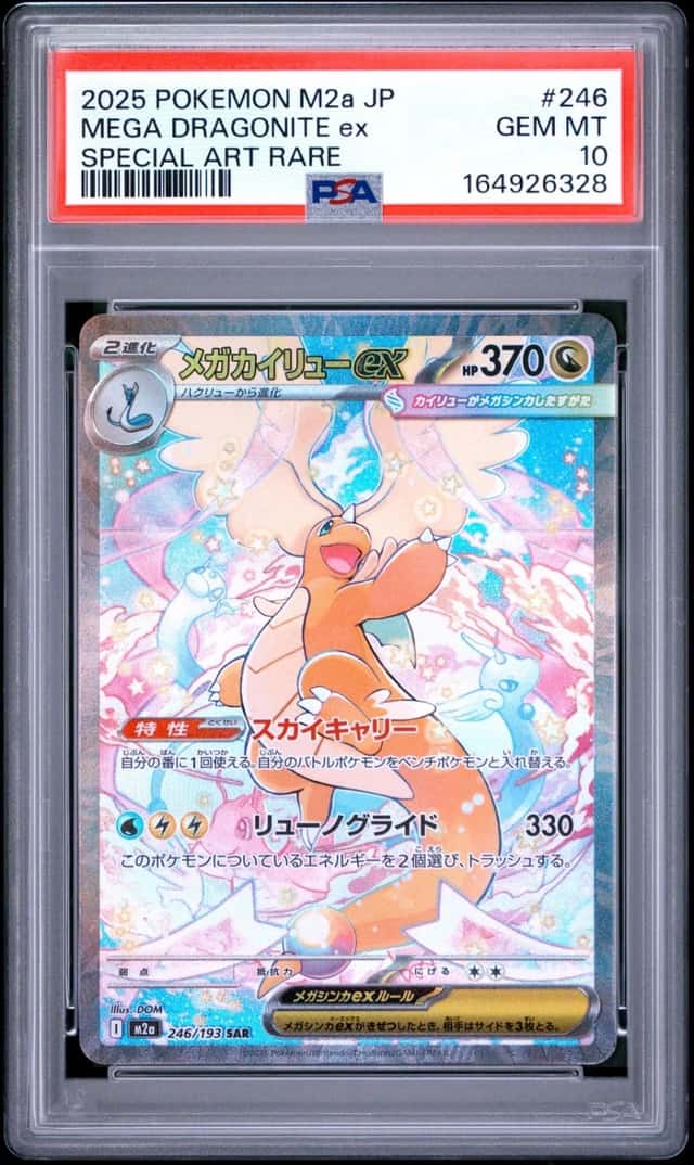 2025 POKEMON JAPANESE M2A-SPECIAL ART RARE #246 MEGA DRAGONITE EX PSA 10