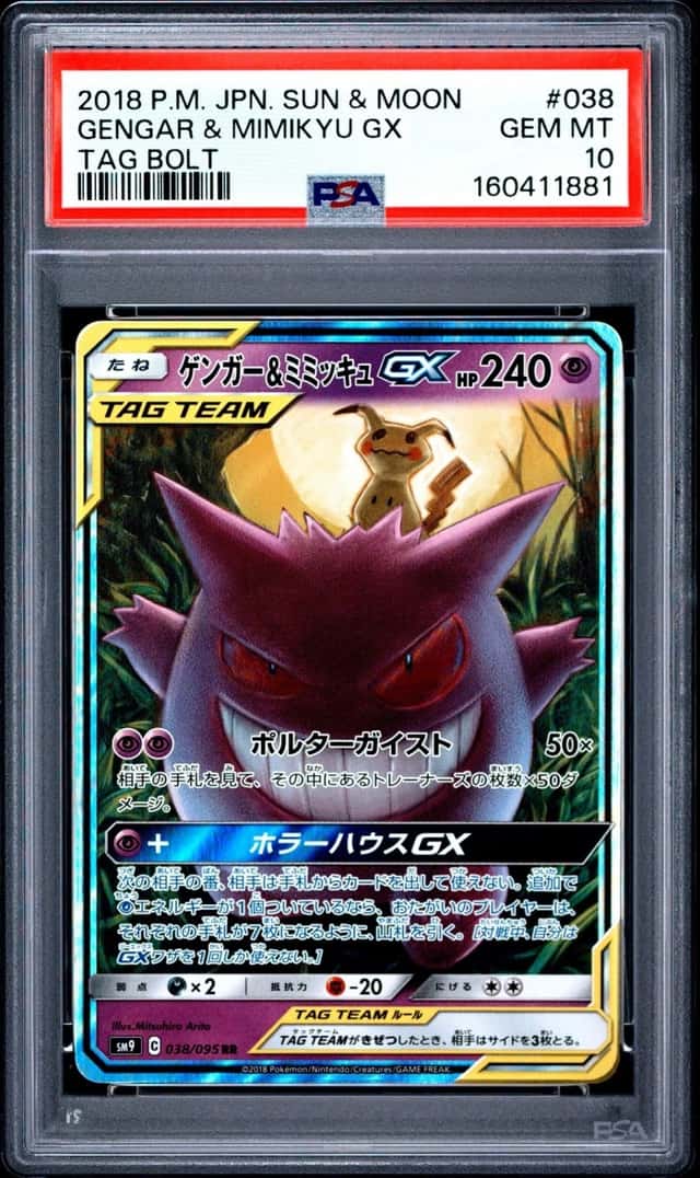 2018 POKEMON JAPANESE SUN & MOON TAG BOLT #038 GENGAR & MIMIKYU GX PSA 10
