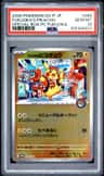Fukuoka'S Pikachu
