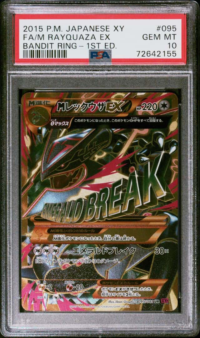 PTCG 宝可梦 PSA10 M烈空坐EX 2015 095/081 UR XY7 恶棍之环 1ED 日版