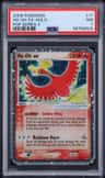 Ho-Oh Ex
