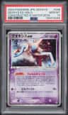 Deoxys Ex