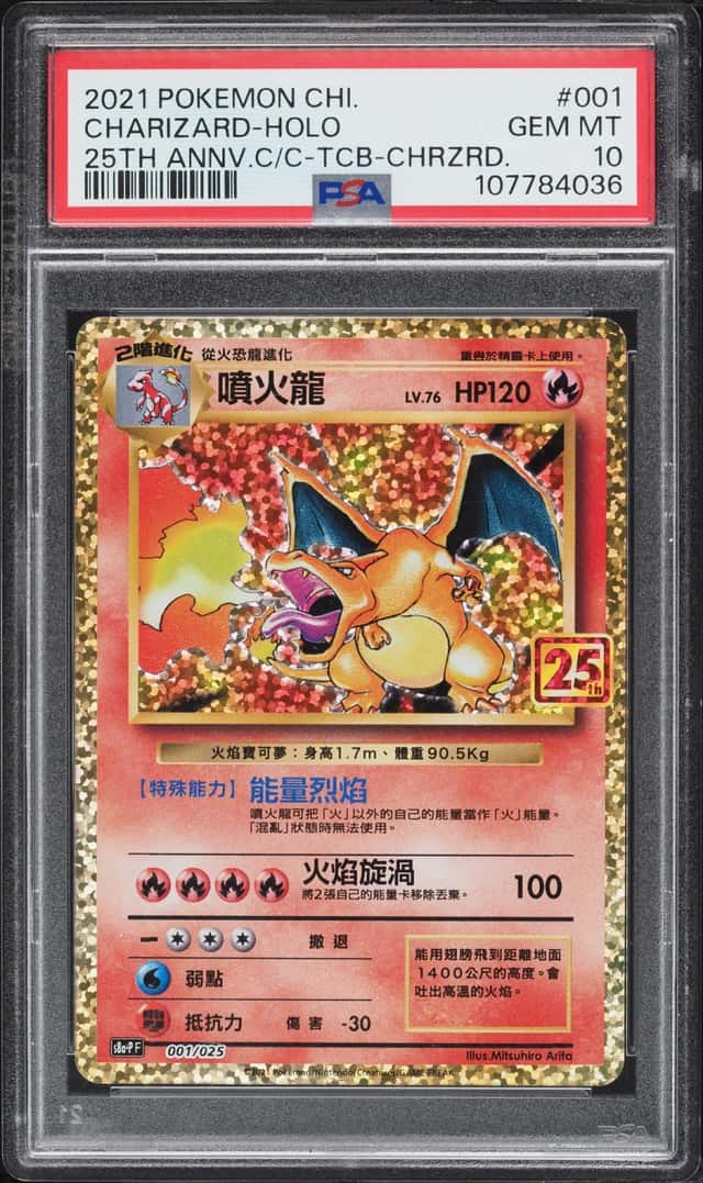 2021 Pokemon Chinese Sword & Shield 25th Anniversary Promo Holo Charizard #1 PSA 10 GEM MINT