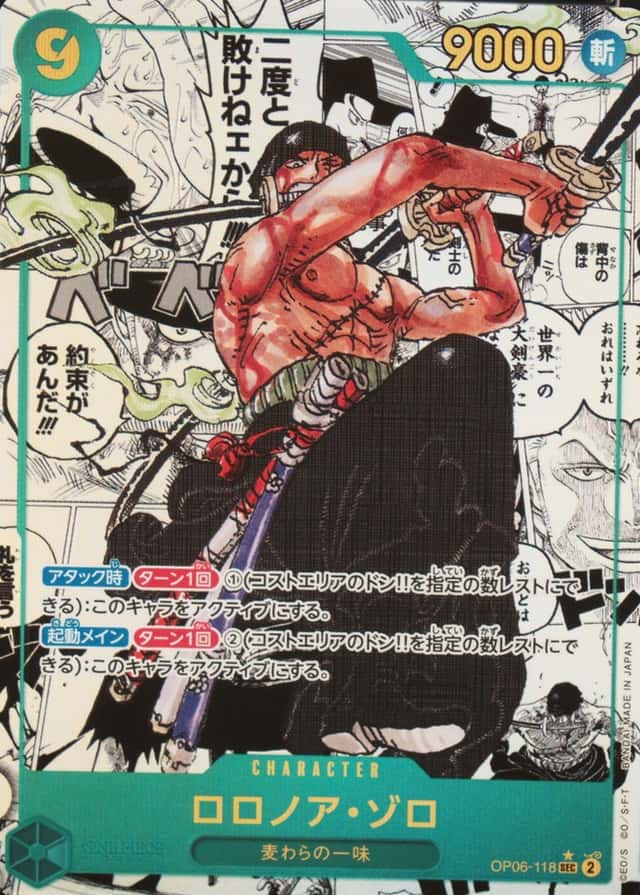 Op Manga Art