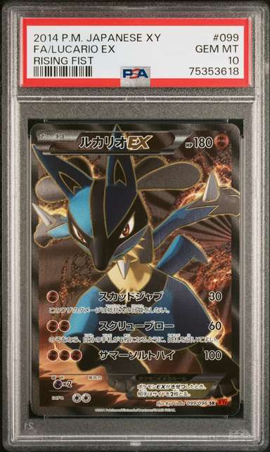 FA/LUCARIO EX
