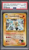 Giovanni'S Machamp