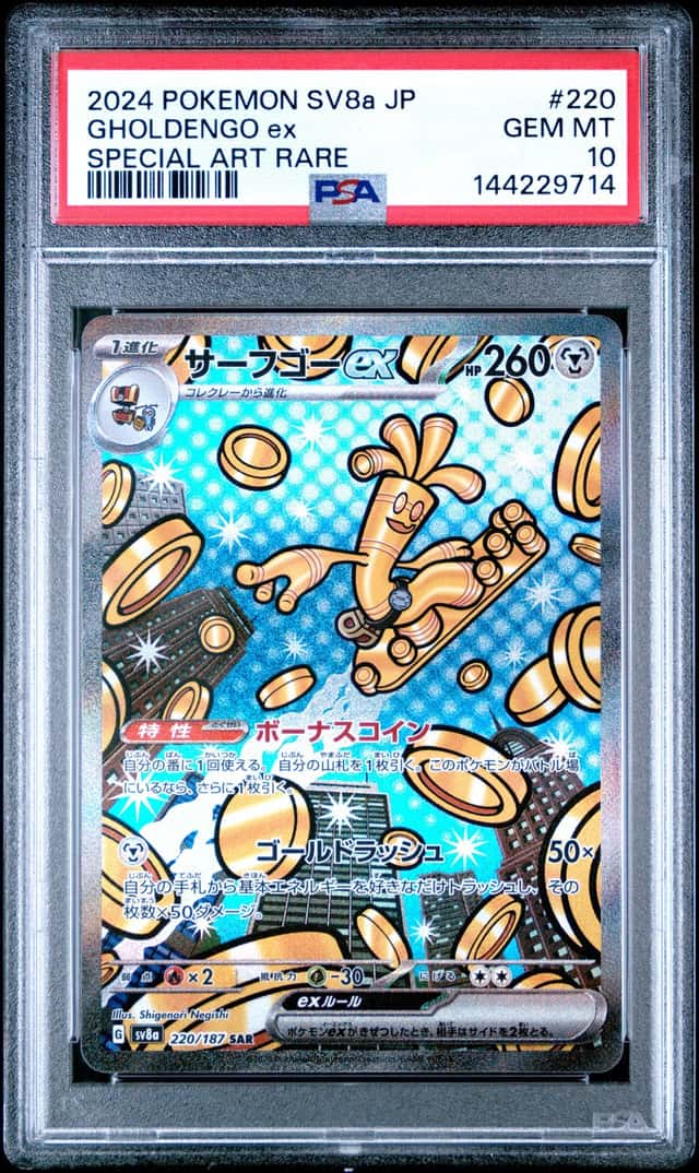 Gholdengo ex