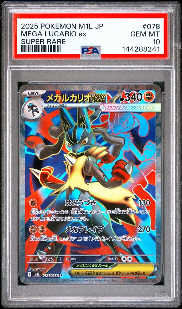 Mega Lucario ex