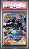 Marshadow & Machamp Gx