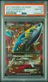 M Sharpedo Ex