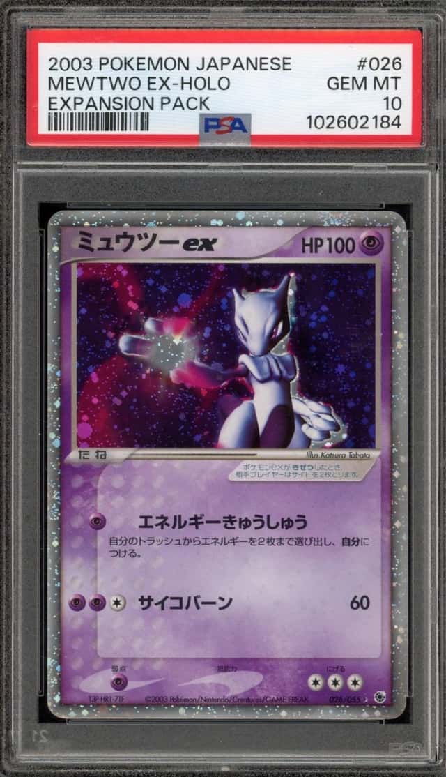 Mewtwo EX