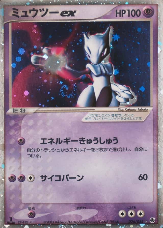 Holo · 1st Edition