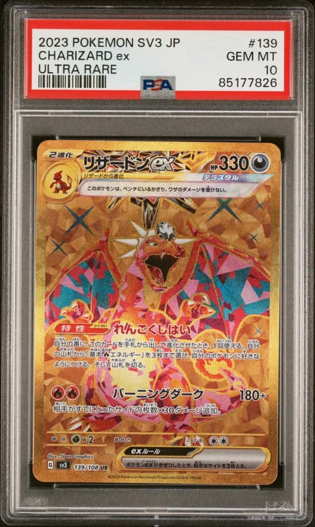 CHARIZARD ex
