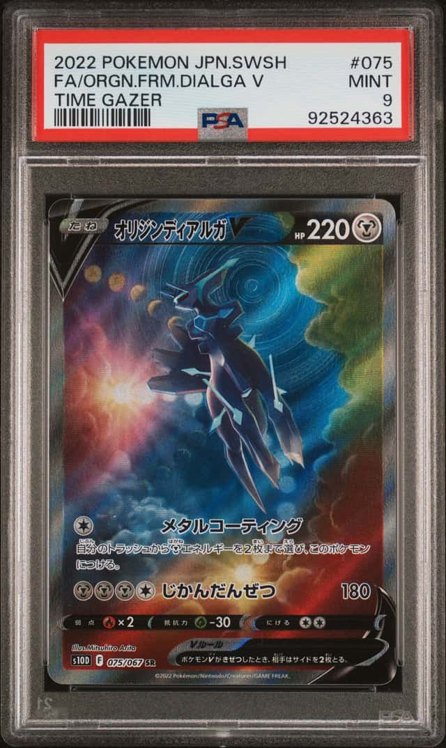 Origin Forme Dialga V
