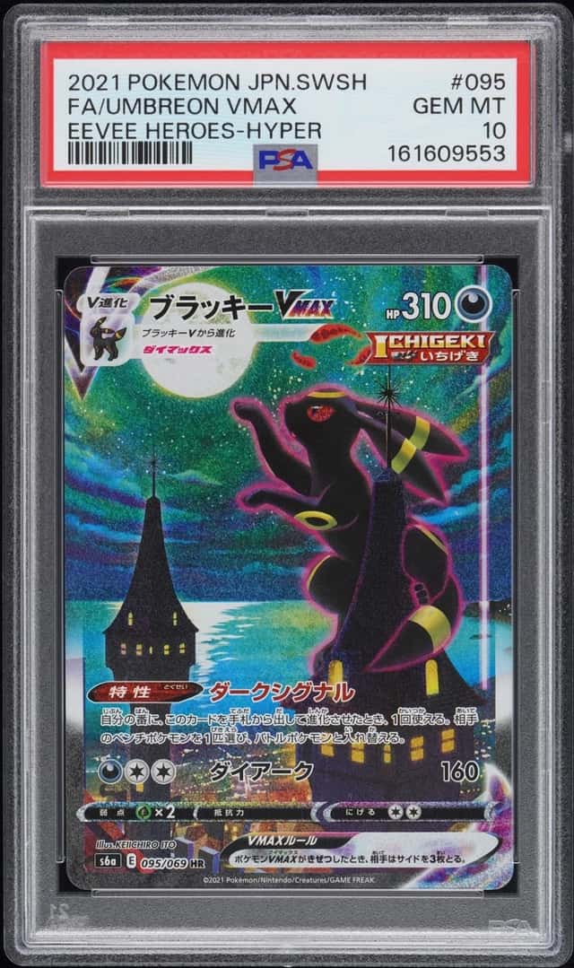 Umbreon VMAX