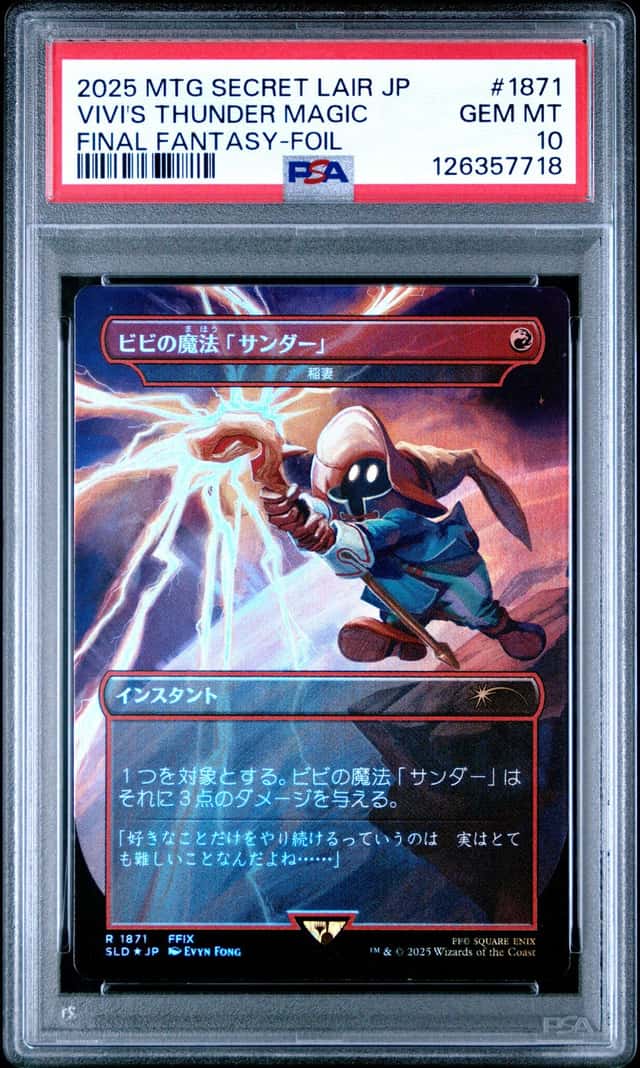 Vivi's Thunder Magic