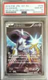 Arceus