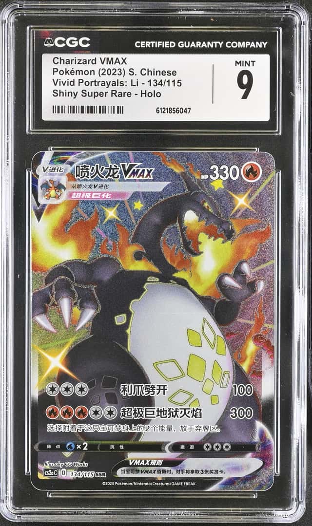 Charizard VMAX