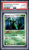 Sceptile