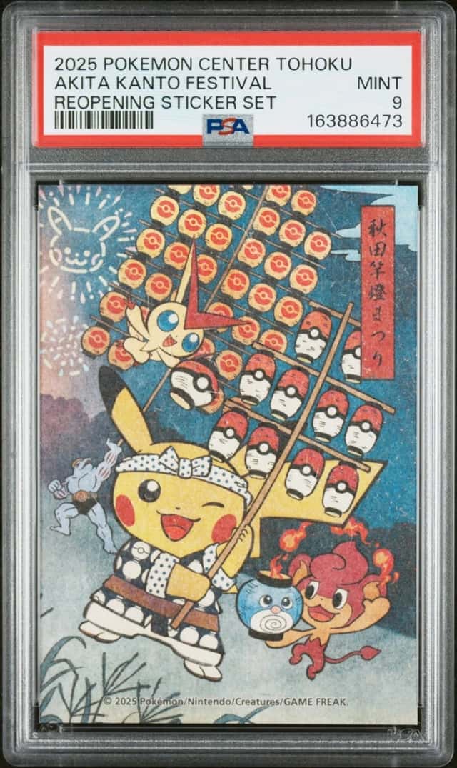 Akita Kanto Festival