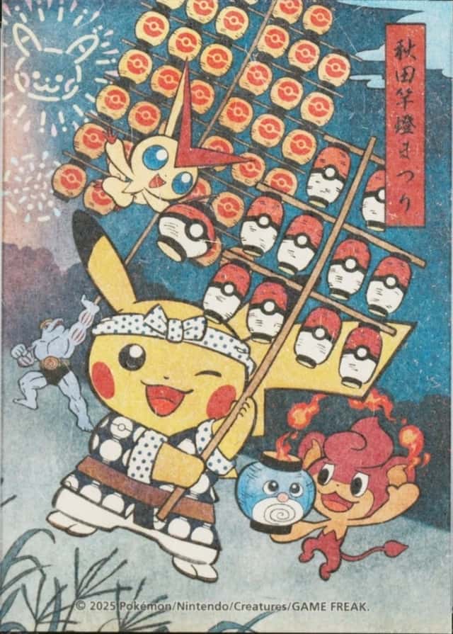 Pokemon Center