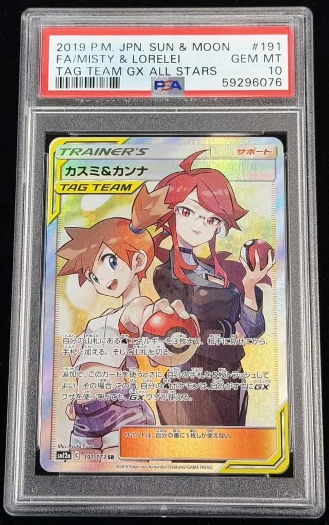 Misty & Lorelei
