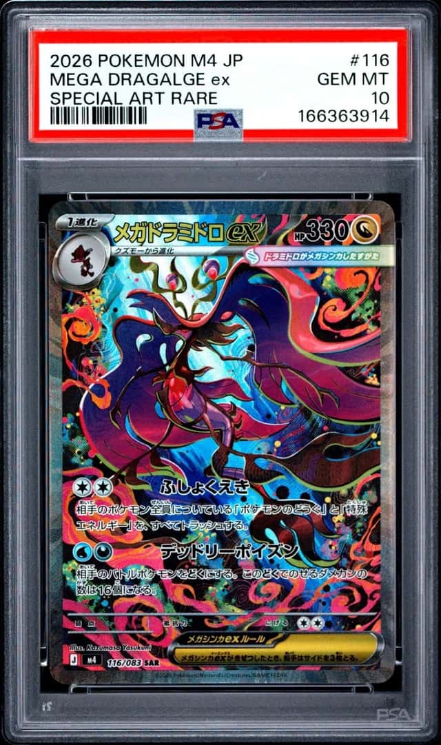 Mega Dragalge ex