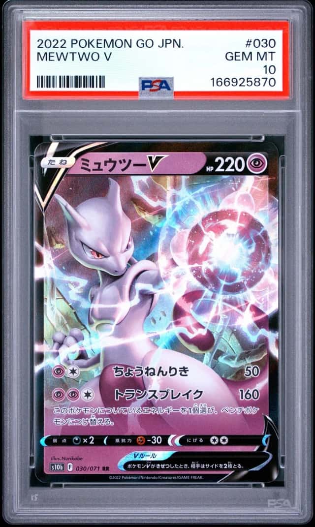 Mewtwo V