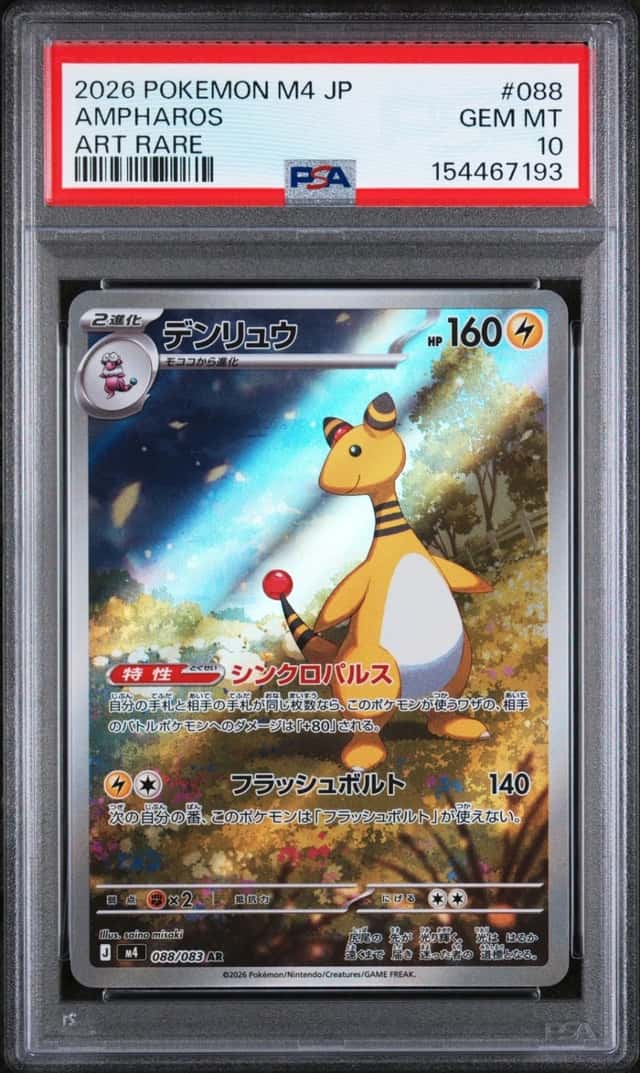 Ampharos
