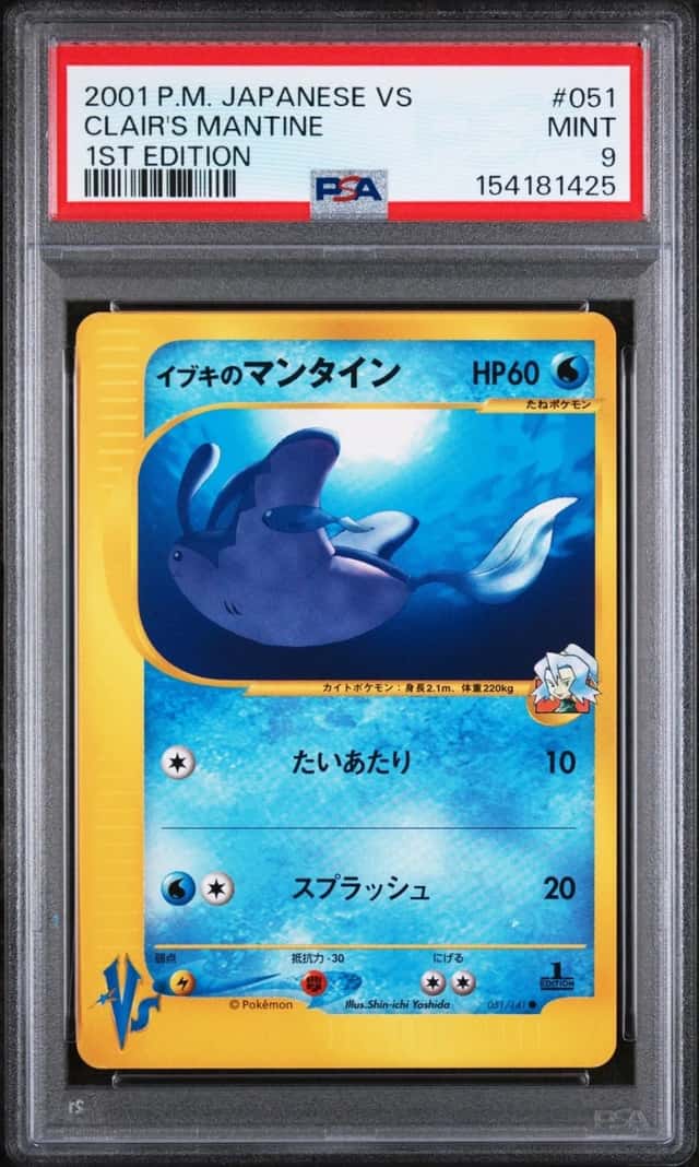 Clair's Mantine