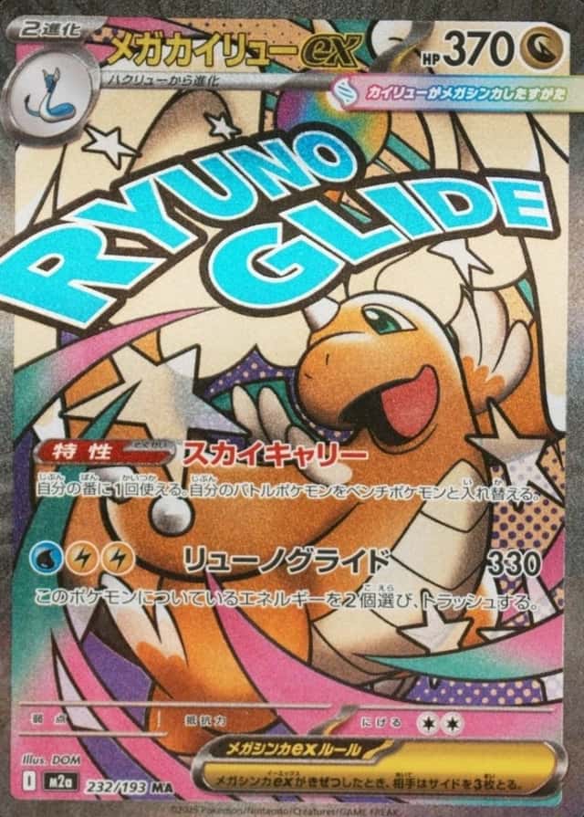 Attack Rare