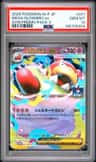 Mega Slowbro Ex