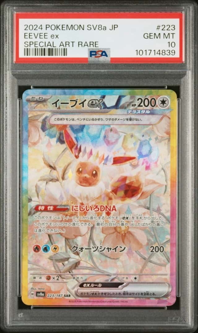 Pokemon Eevee ex Sv8a Terastal Festival EX 223 Special Art Rare Japanese PSA 10
