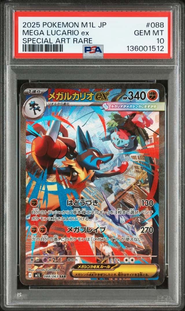 Pokemon Mega Lucario ex M1l Mega Brave 088/063 Special Art Rare Japanese PSA 10