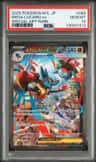 Mega Lucario Ex