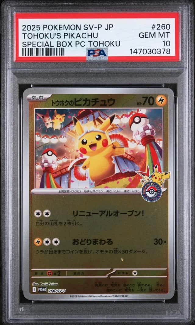 Pokemon Tohoku's Pikachu Promo 260/SV-P Special Bx. PM Center Japanese PSA 10