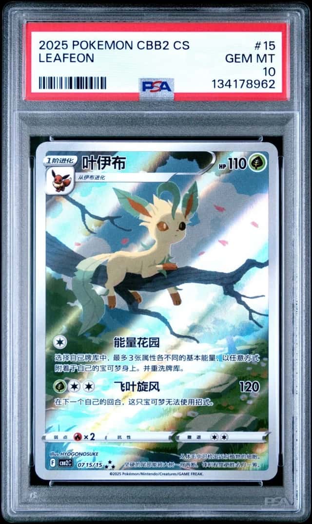 Pokemon Leafeon Simplified Chinese Cbb2 C Gem Pk. Vol 2 15 Chinese PSA 10