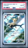 Leafeon V