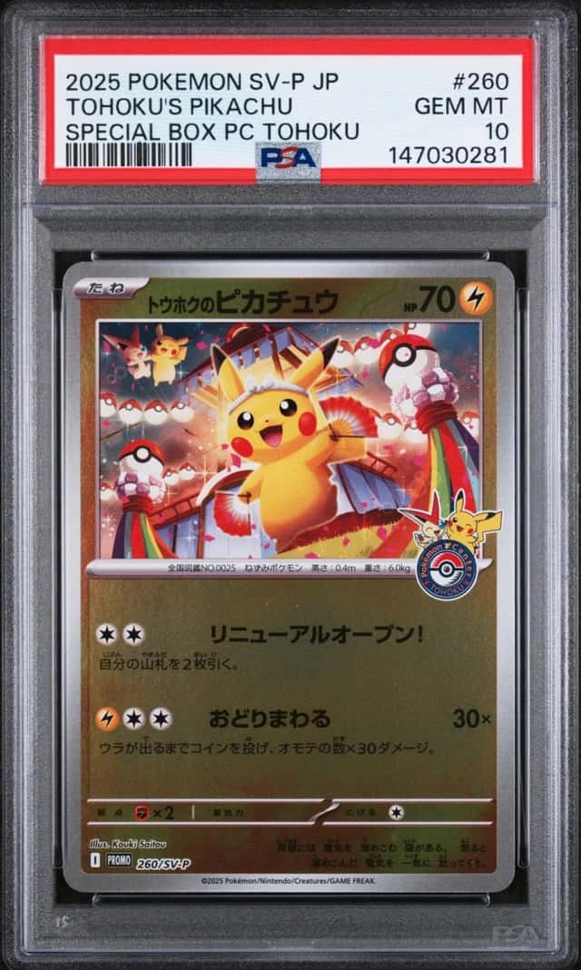 Pokemon Tohoku's Pikachu Promo 260/SV-P Special Bx. PM Center Japanese PSA 10