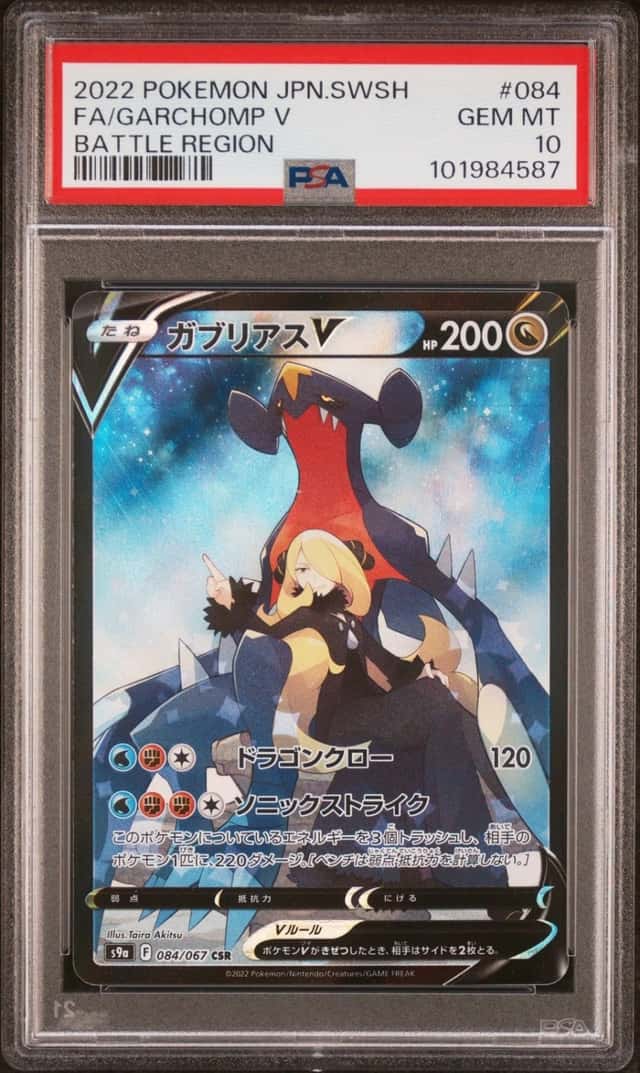 Garchomp V
