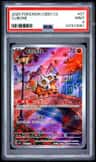 Cubone