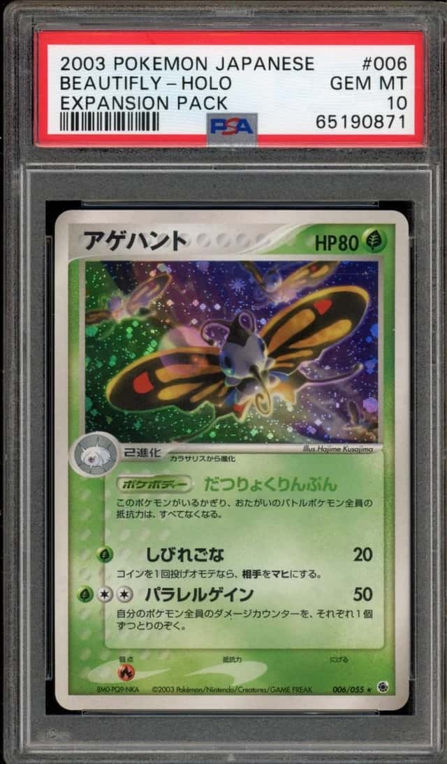 Beautifly
