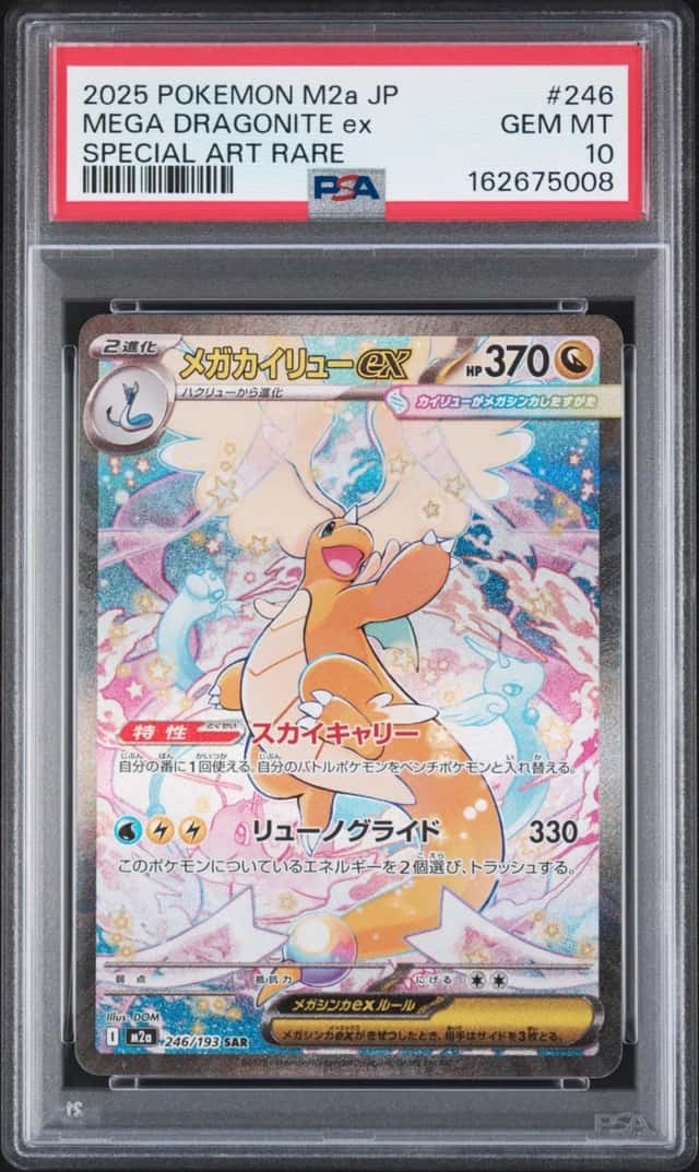 MEGA DRAGONITE ex