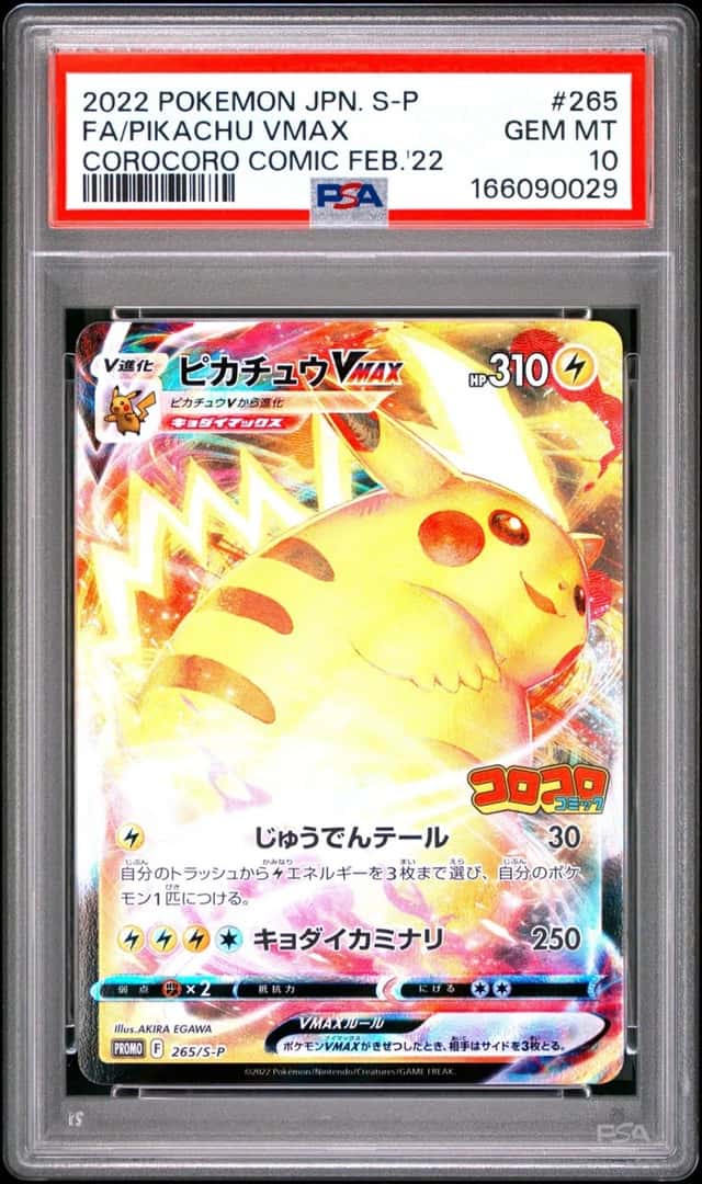 2022 POKEMON JAPANESE S PROMO #265 FULL ART/PIKACHU VMAX PSA 10