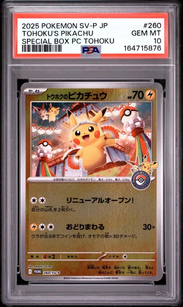 Tohoku's Pikachu