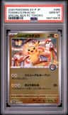 Tohoku'S Pikachu