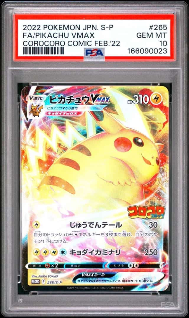 2022 POKEMON JAPANESE S PROMO #265 FULL ART/PIKACHU VMAX PSA 10